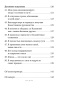 Закон позитивного притяжения