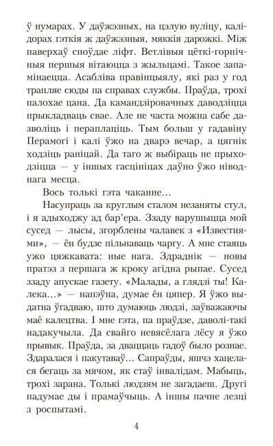 Мёртвым не баліць