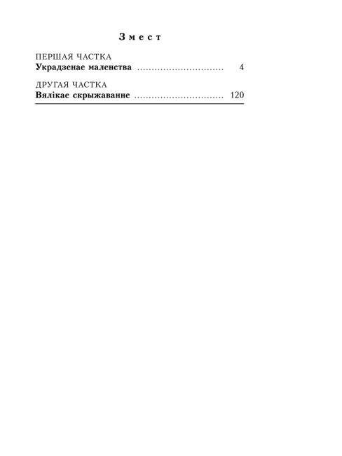 Пошукi будучынi