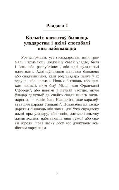 Уладар