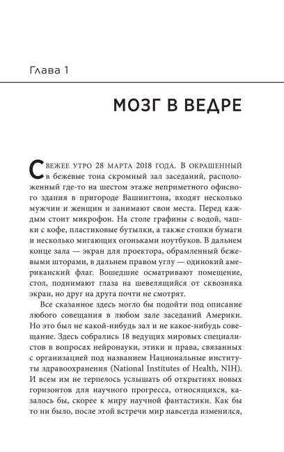 Переход: Новый научный взгляд на жизнь и смерть