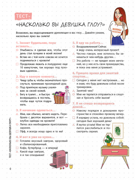 Мой блокнот. Глоу