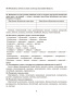 Готовимся к олимпиаде по русскому языку: лингвистический конкурс. 7–8 классы