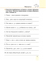 Пиши без ошибок. Русский язык. 3 класс