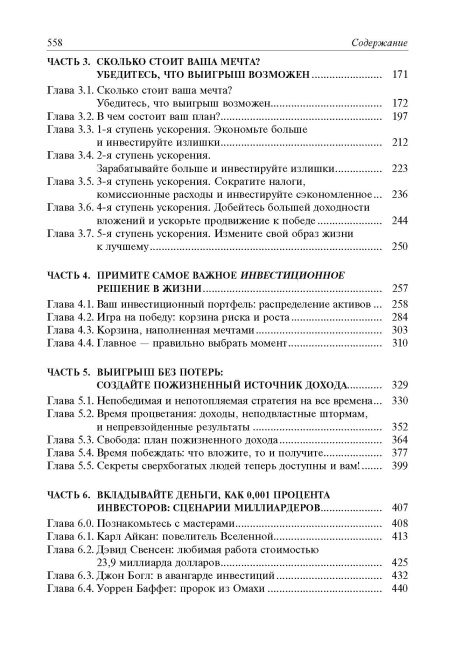 Деньги. Мастер игры