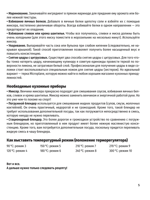 SIMPLISSIME. Самая простая кулинарная книга в мире:100% новые рецепты