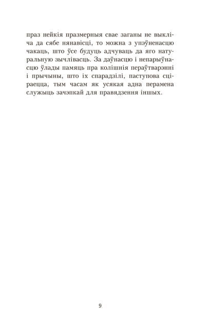 Уладар