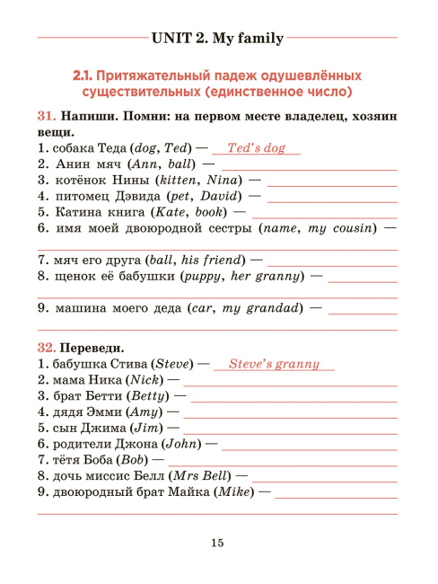 Английский язык. Тетрадь для повторения и закрепления. 4 класс