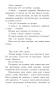 Салавей. Сярэбраная табакерка