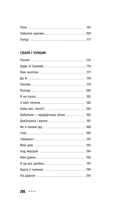 Я. Купала. Выбранае