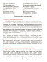 Русский язык. Тренажер по орфографии и пунктуации. 10-11 классы