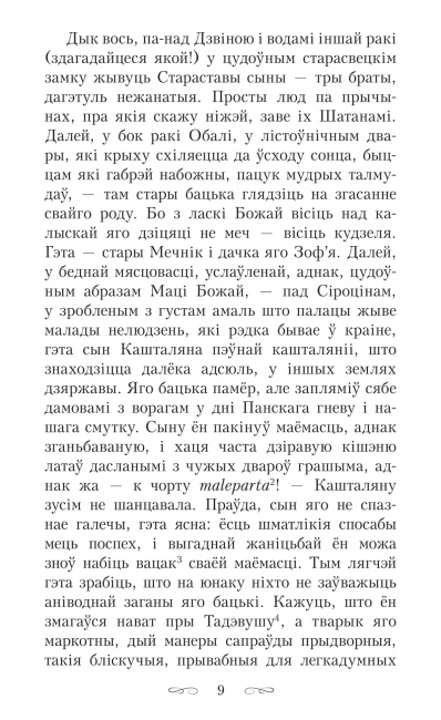 Полацкая шляхта