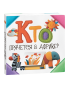Кто прячется в Африке?