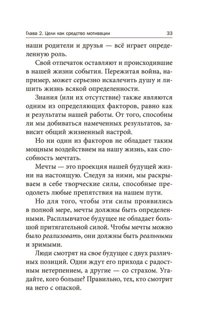 7 простых стратегий богатства и счастья