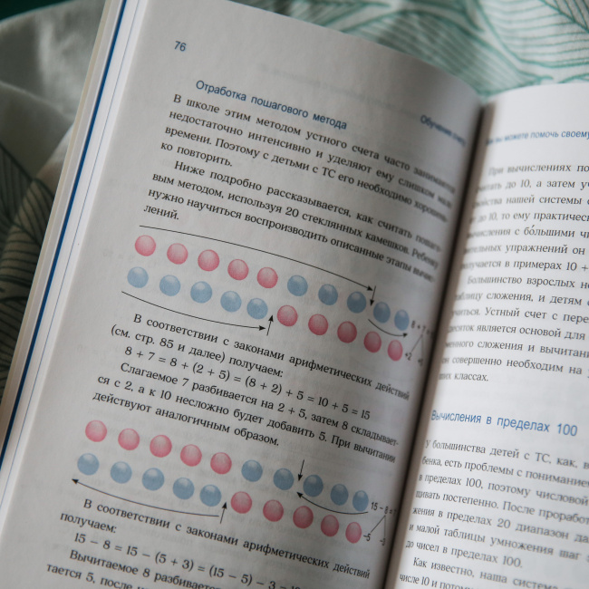 Обучение счёту. Полезные советы для родителей и учителей