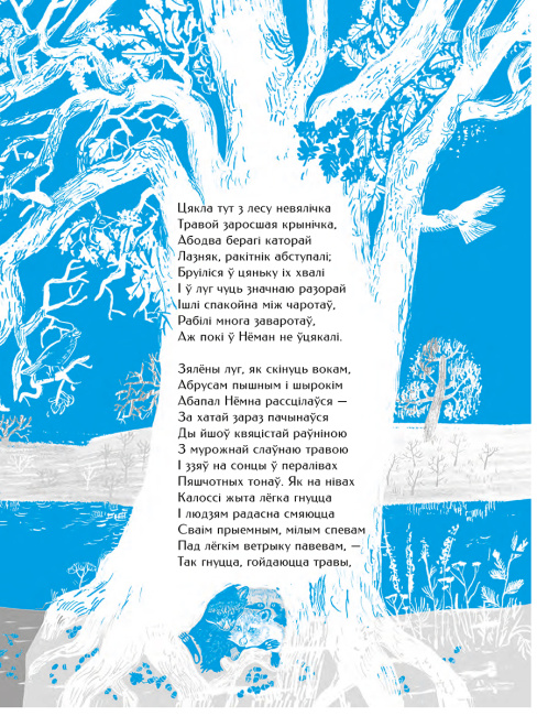 Новая зямля