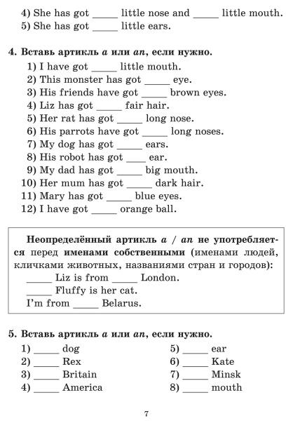 Английский язык на «отлично». Части речи. 3-4 класс