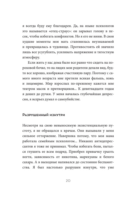 Встреча с собой: Как полюбить свое одиночество