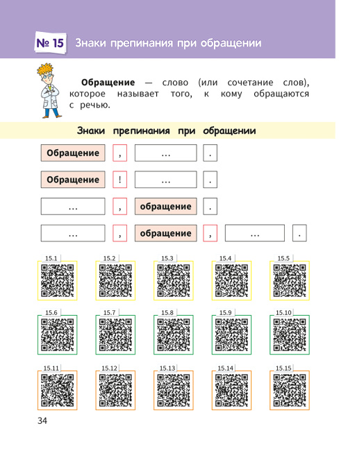 Моя копилка слов. Русский язык. 4 класс