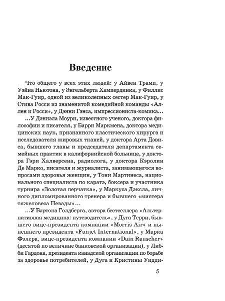 Великолепная фигура за 15 минут в день