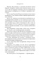 Психология денег: Вечные уроки богатства, жадности и счастья