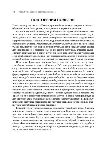 Йога: обучение не только позам. Практическое руководство по интегрированию в занятия йогой свежих идей и вдохновения