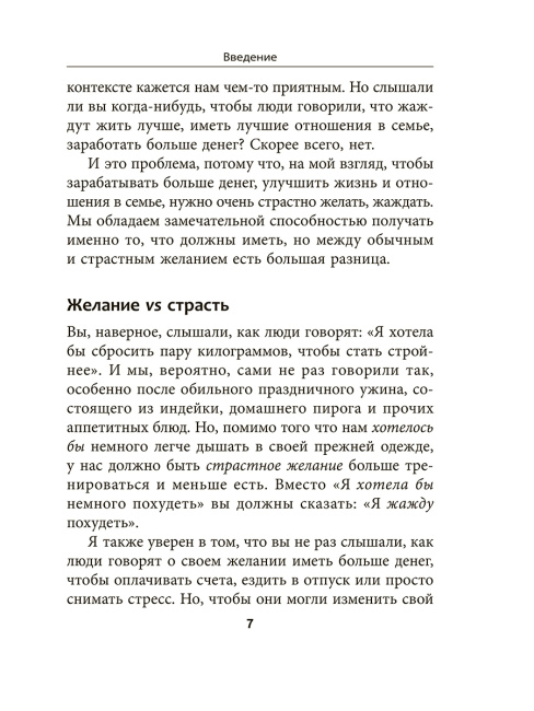 Амбиции