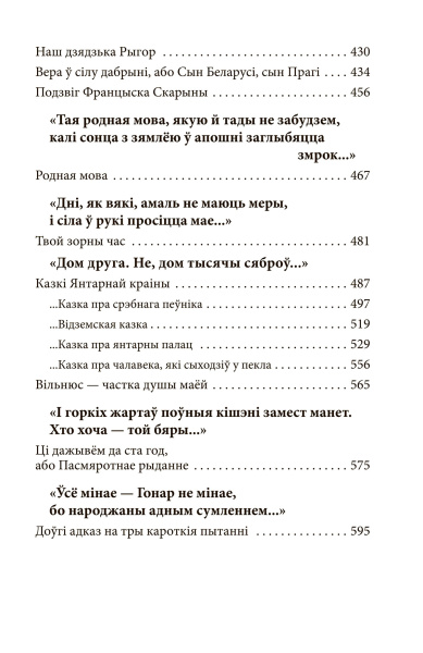 Нарысы