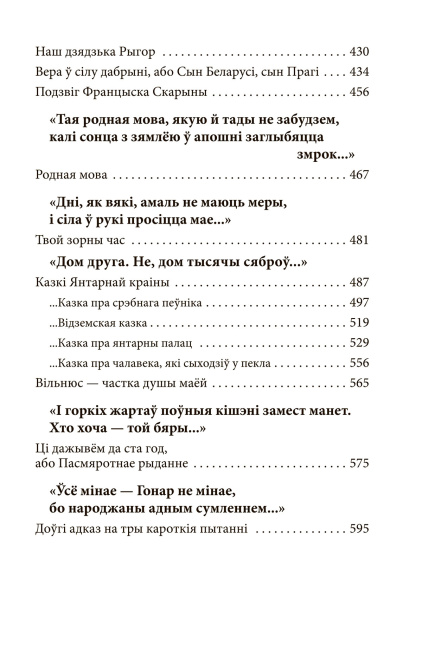 Нарысы