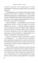 Думай и богатей: 12 чудес