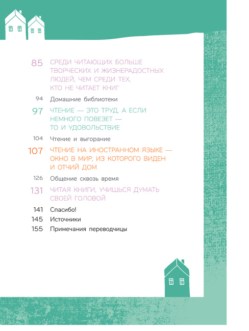 Зачем читать книги? 10 доводов в пользу чтения в цифровую эпоху