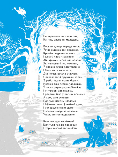 Новая зямля