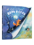 Верь в себя