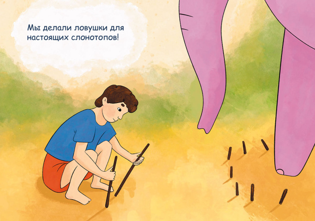 Когда я была маленькой