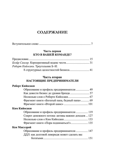 Намного важнее денег