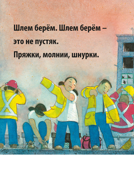 Снос здания