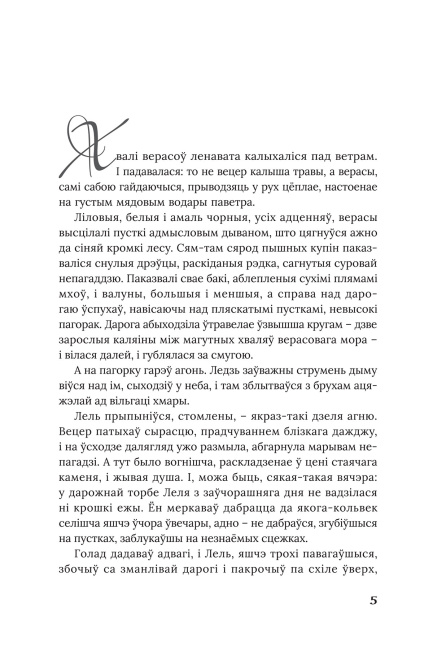 Век песень