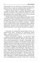 Закат Европы. Т1 . Образ и действительность