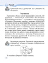 Читай, думай и рассуждай. Литературное чтение . 2 класс. Уровень Б