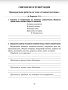 Русский язык: проверочные работы для тематического и итогового контроля. 5 класс: пособие для учащихся учреждений общ. сред. образования