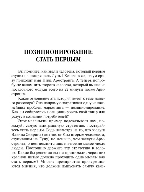 Практический маркетинг