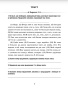 Русский язык: проверочные работы для тематического и итогового контроля. 7 класс: пособие для учащихся учреждений общ.сред. образования