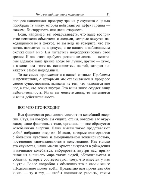 Деньги, успех и вы
