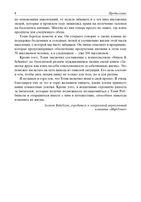 Деньги. Мастер игры