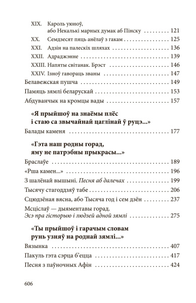 Нарысы