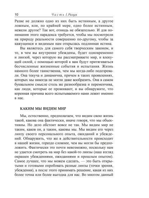Деньги, успех и вы