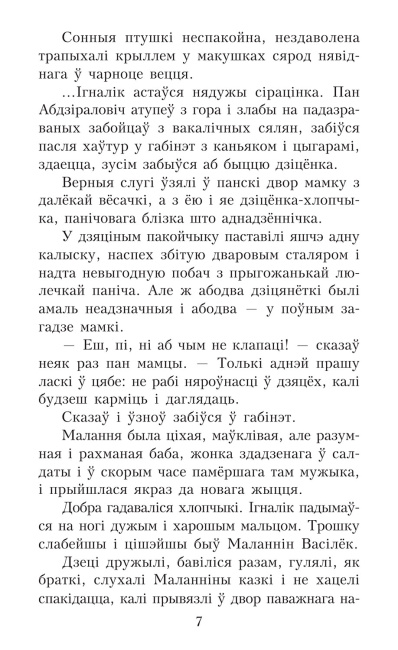 Дзве душы. У чым яго крыўда?