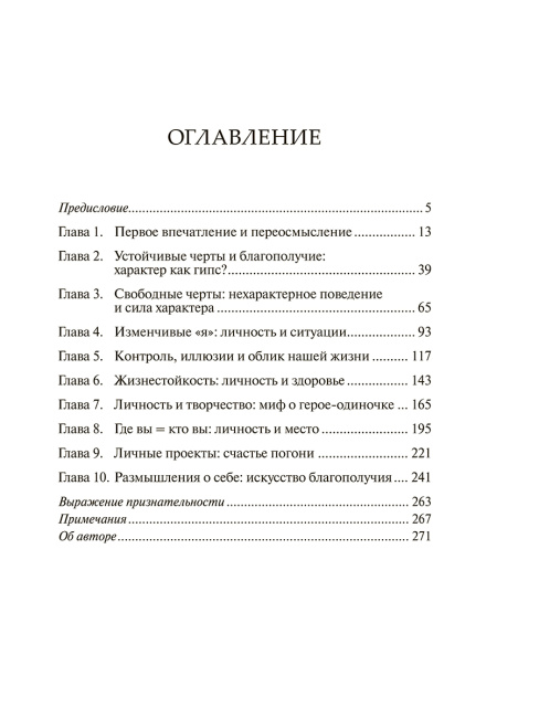 Я, опять я и мы