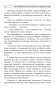 Как завоевывать друзей и оказывать влияние на людей 