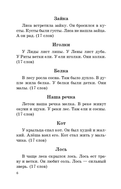 Сборник диктантов по русскому языку: 2-4 классы